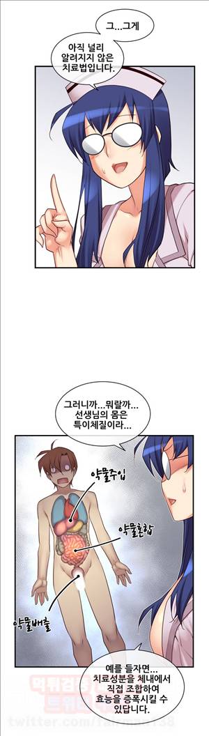 꿈속의 주인님 76화 - 거부감 없음? 4