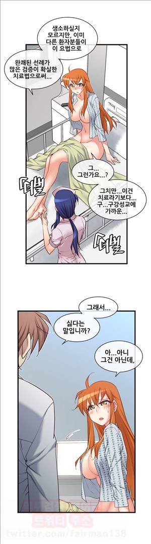 꿈속의 주인님 76화 - 거부감 없음? 5