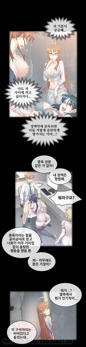 꿈속의 주인님 86화 - 어디선가 본듯한 물건 1