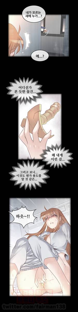 꿈속의 주인님 86화 - 어디선가 본듯한 물건 2