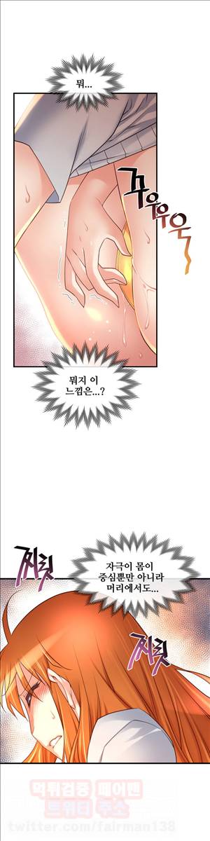 꿈속의 주인님 86화 - 어디선가 본듯한 물건 5