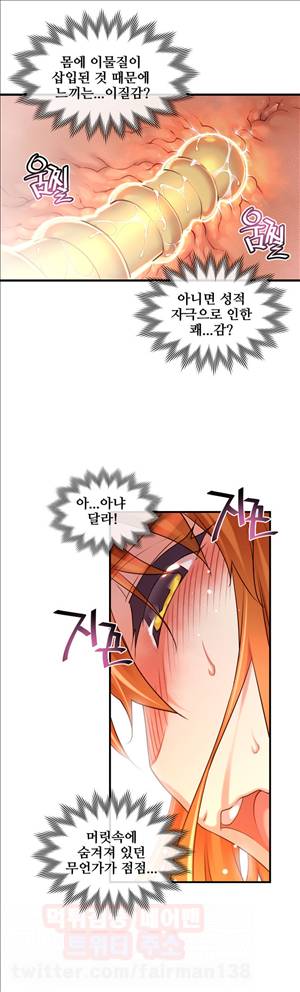 꿈속의 주인님 86화 - 어디선가 본듯한 물건 6