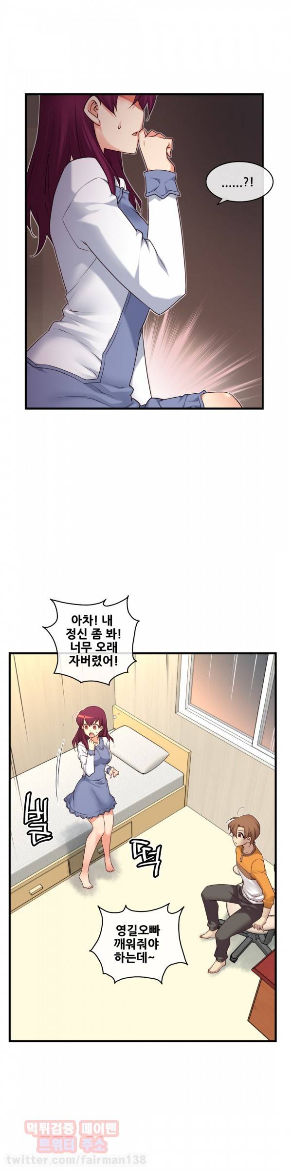 꿈속의 주인님 96화 6