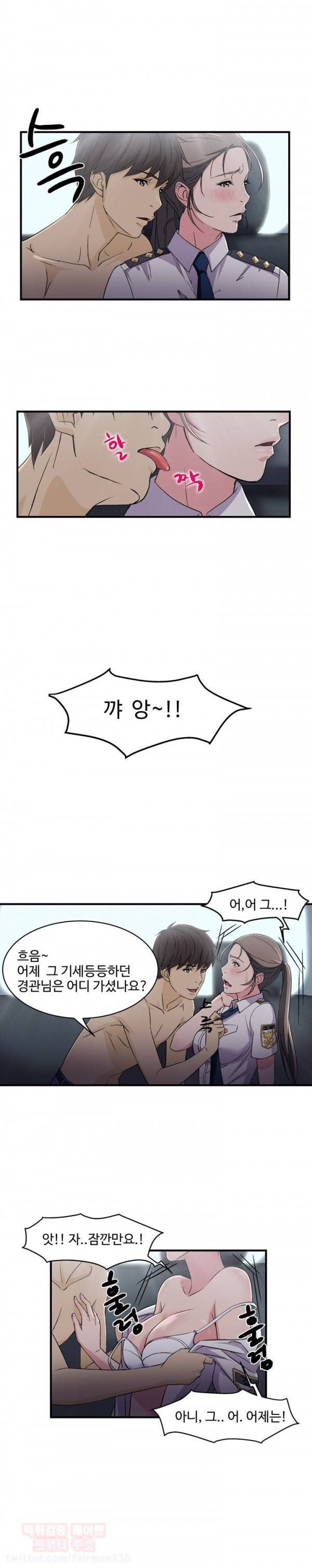 유니폼 완전정복 5화 - 경찰(5) 3
