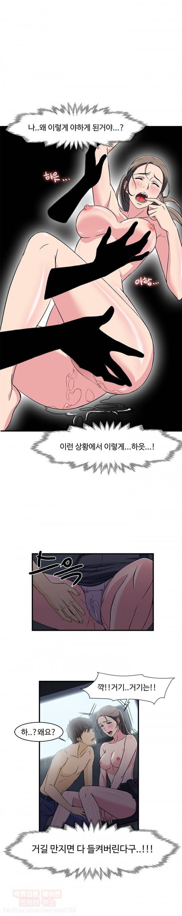 유니폼 완전정복 5화 - 경찰(5) 5
