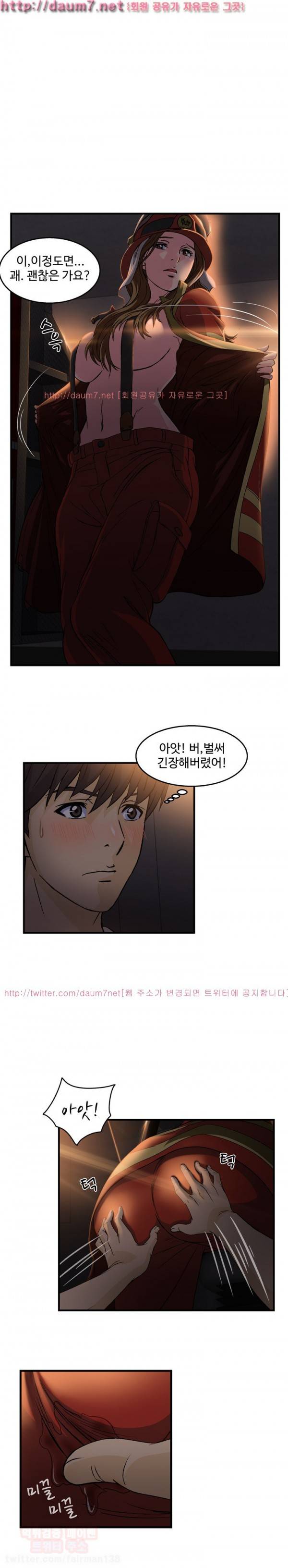 유니폼 완전정복 15화 - 소방관(6) 1