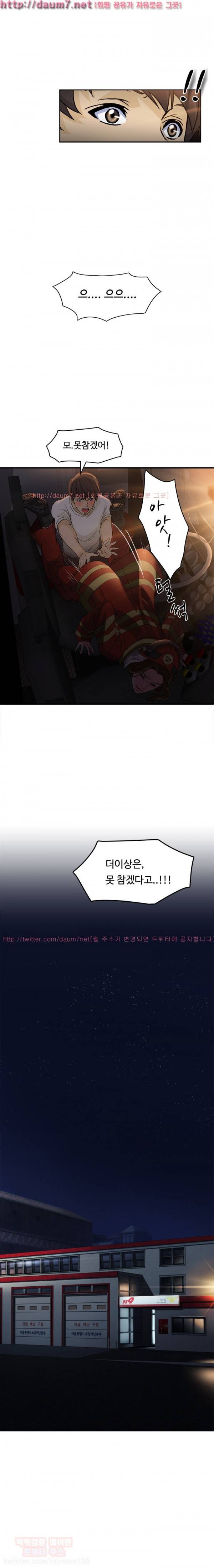 유니폼 완전정복 15화 - 소방관(6) 2