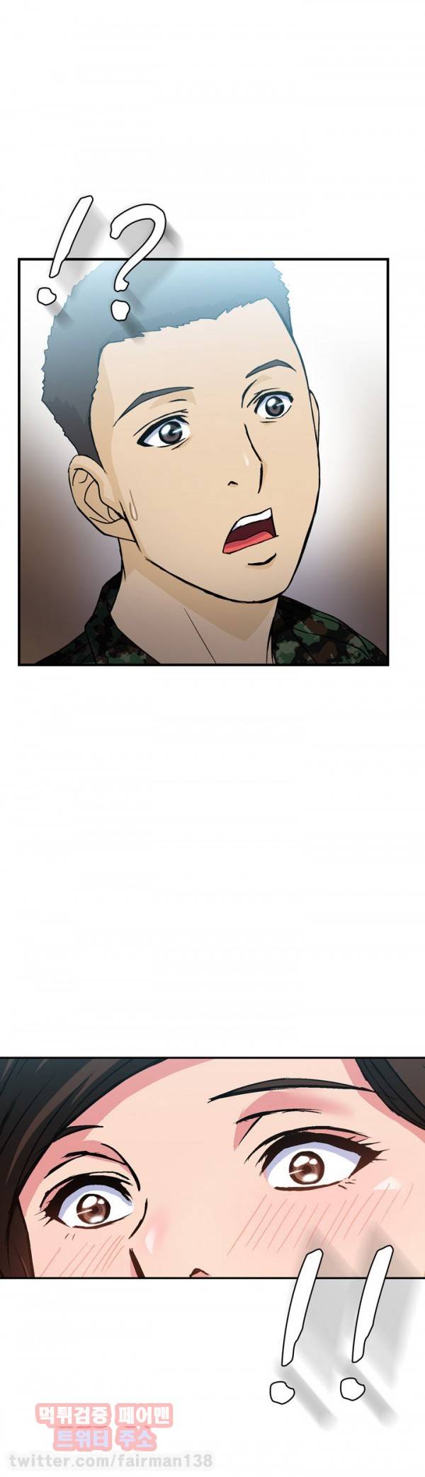 유니폼완전정복 9화 군인 1