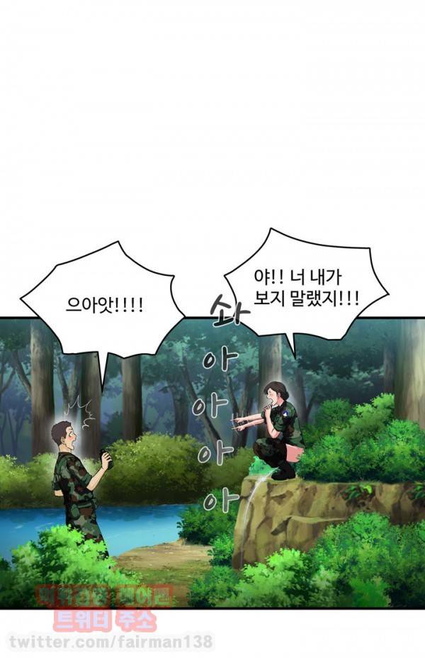 유니폼완전정복 9화 군인 8