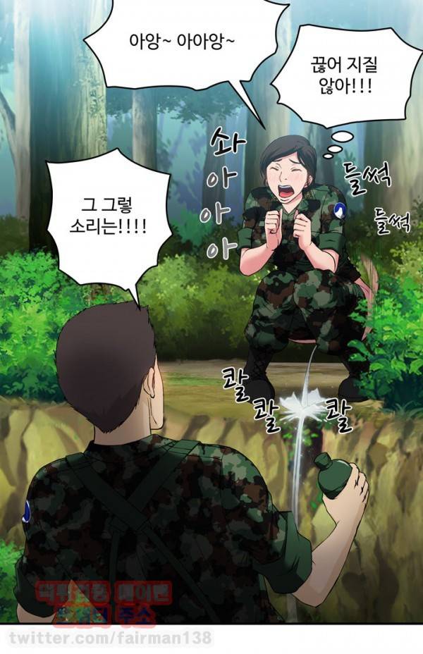 유니폼완전정복 9화 군인 12