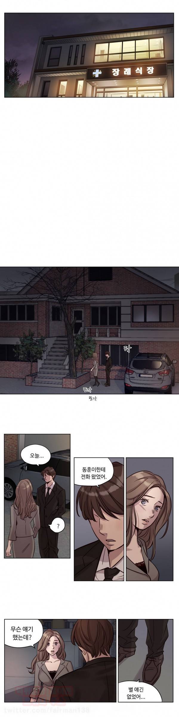 속죄캠프 12화 2