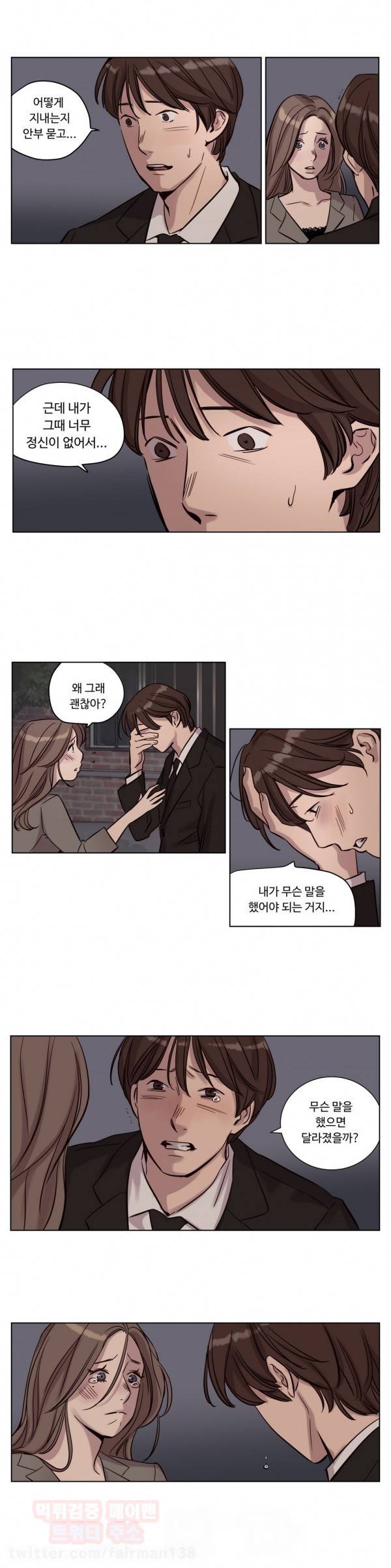 속죄캠프 12화 3