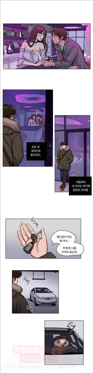 속죄캠프 (33화) 1
