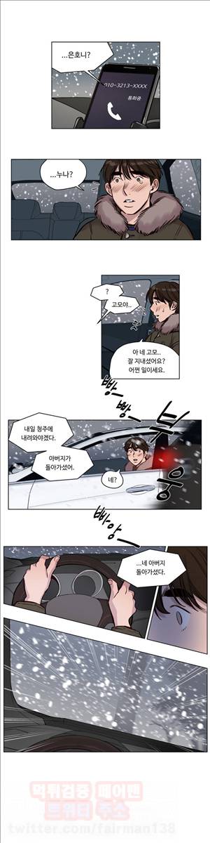 속죄캠프 (33화) 3