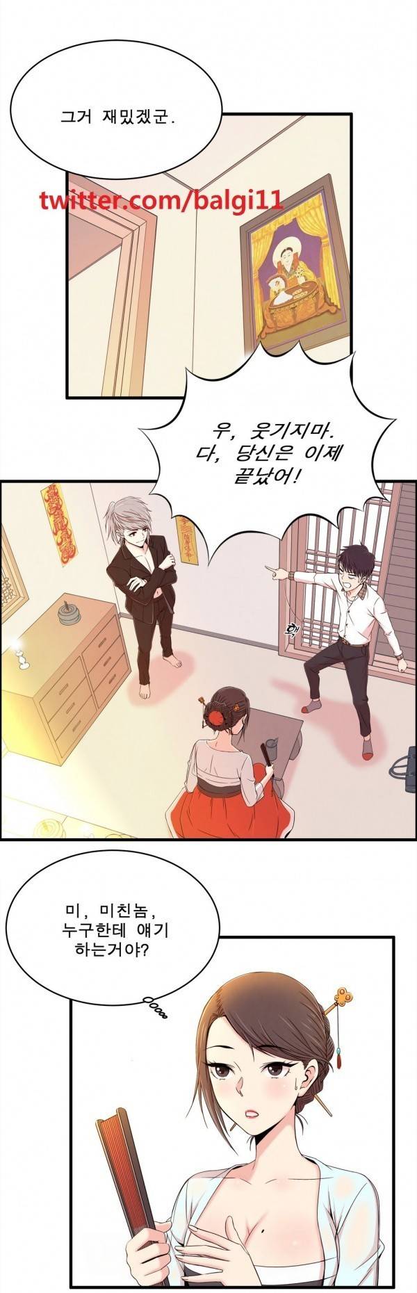 섹스틸러 6화 2