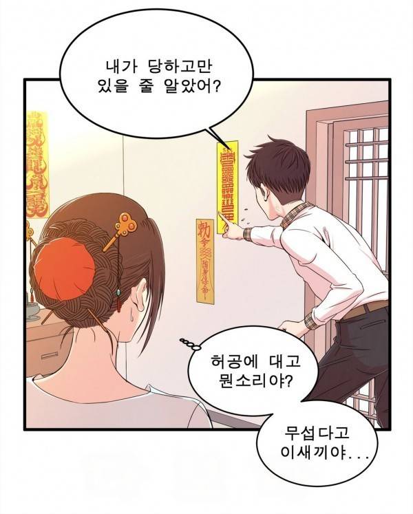 섹스틸러 6화 3