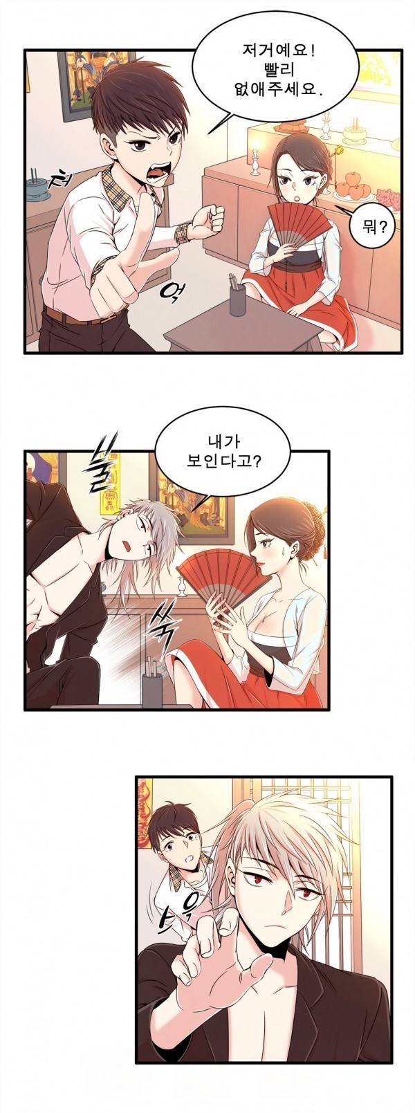섹스틸러 6화 4
