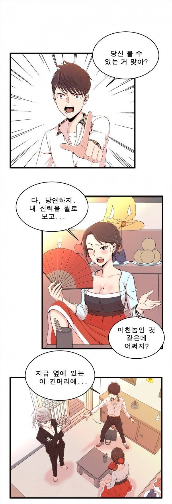 섹스틸러 6화 6