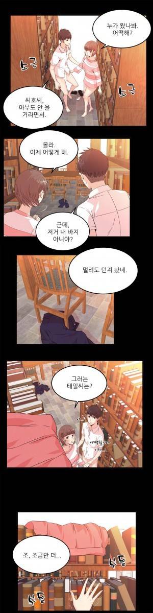 섹스틸러 (26 시즌 1 최종화 : 아디오스 아미고) 3