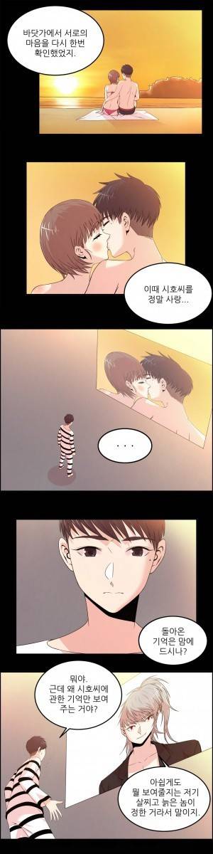 섹스틸러 (26 시즌 1 최종화 : 아디오스 아미고) 6