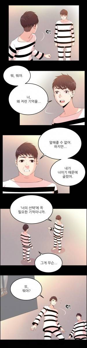 섹스틸러 (26 시즌 1 최종화 : 아디오스 아미고) 7