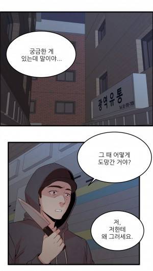 섹스틸러 (26 시즌 1 최종화 : 아디오스 아미고) 11