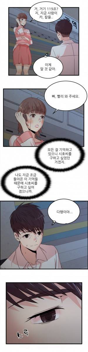 섹스틸러 (26 시즌 1 최종화 : 아디오스 아미고) 15