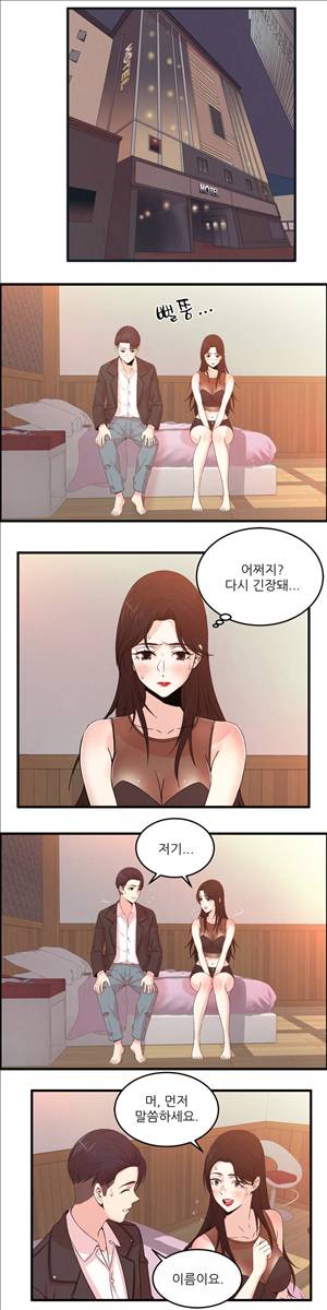 섹스틸러 (36 낯선 나...그리고 섹스) 4