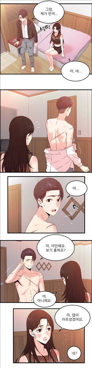 섹스틸러 (36 낯선 나...그리고 섹스) 6