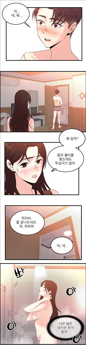 섹스틸러 (36 낯선 나...그리고 섹스) 7