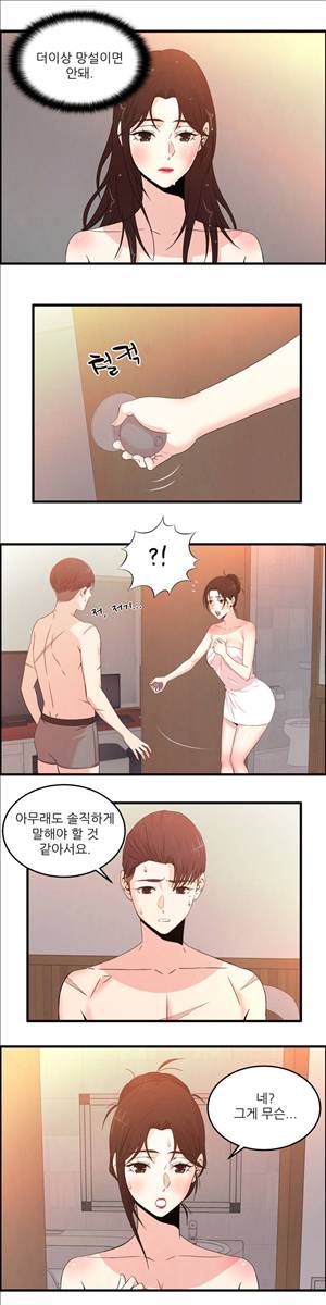 섹스틸러 (36 낯선 나...그리고 섹스) 8
