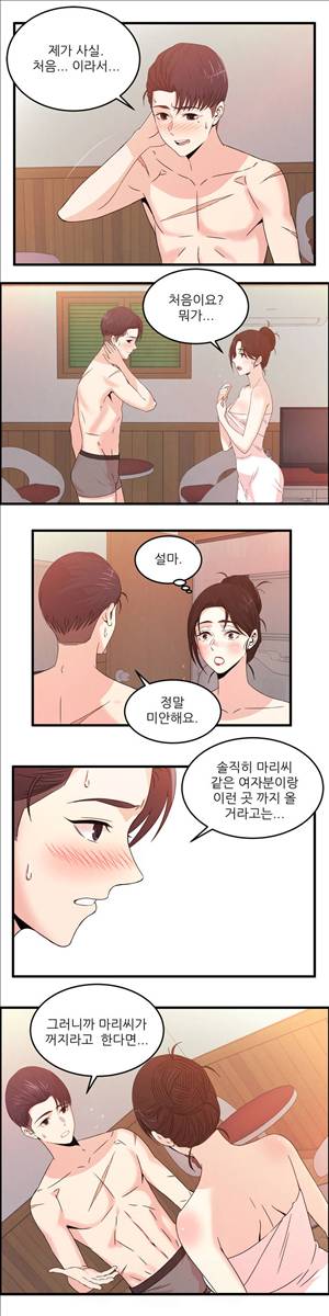 섹스틸러 (36 낯선 나...그리고 섹스) 9