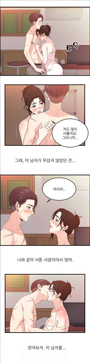 섹스틸러 (36 낯선 나...그리고 섹스) 10