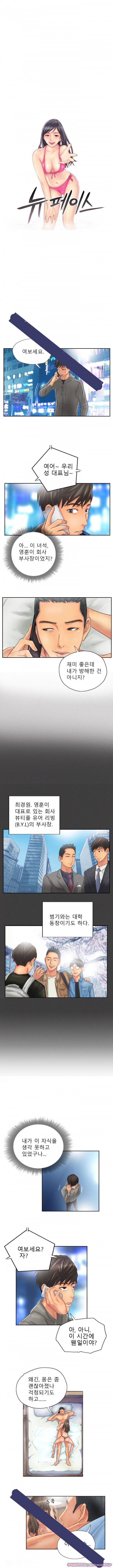 섹스틸러 (36 낯선 나...그리고 섹스) 14