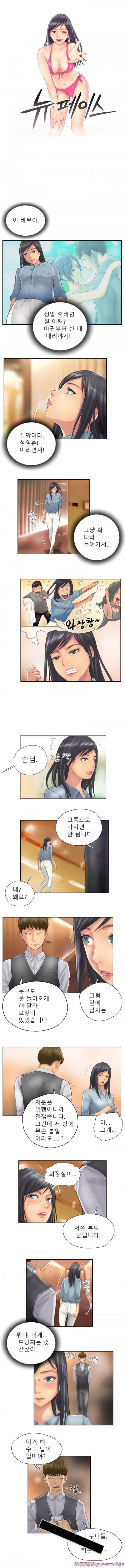 섹스틸러 (36 낯선 나...그리고 섹스) 15