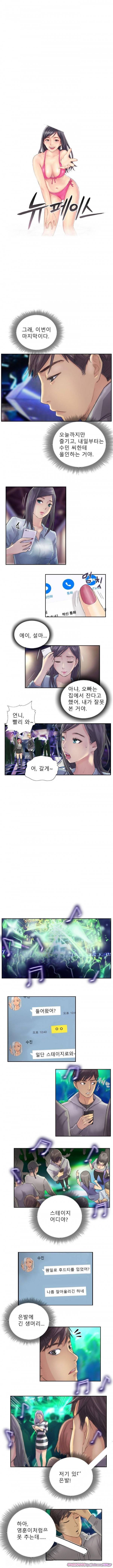 섹스틸러 (36 낯선 나...그리고 섹스) 16