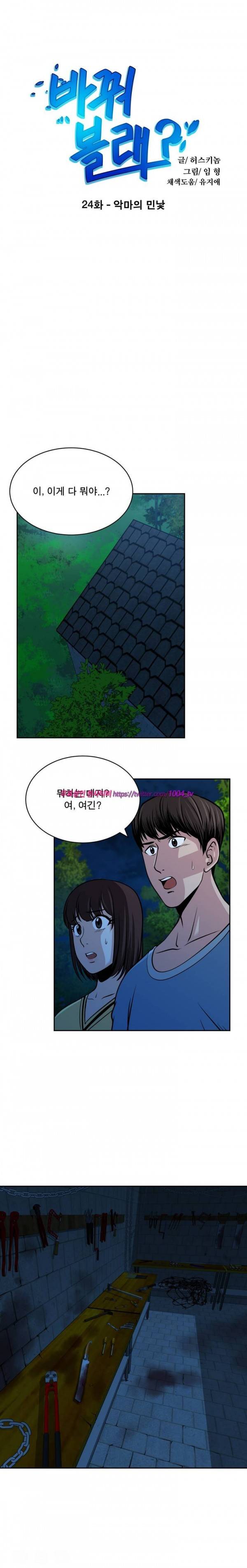 섹스틸러 (36 낯선 나...그리고 섹스) 18