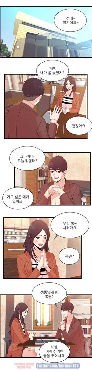 섹스틸러 (46 사랑했었다...) 2