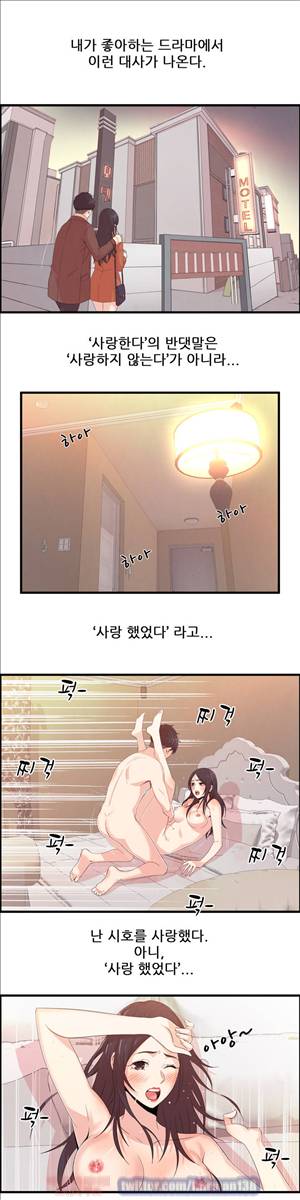 섹스틸러 (46 사랑했었다...) 4