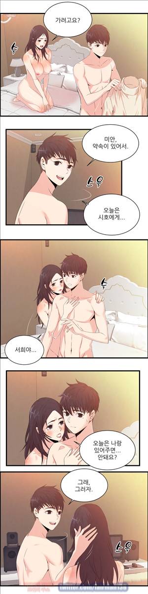 섹스틸러 (46 사랑했었다...) 6