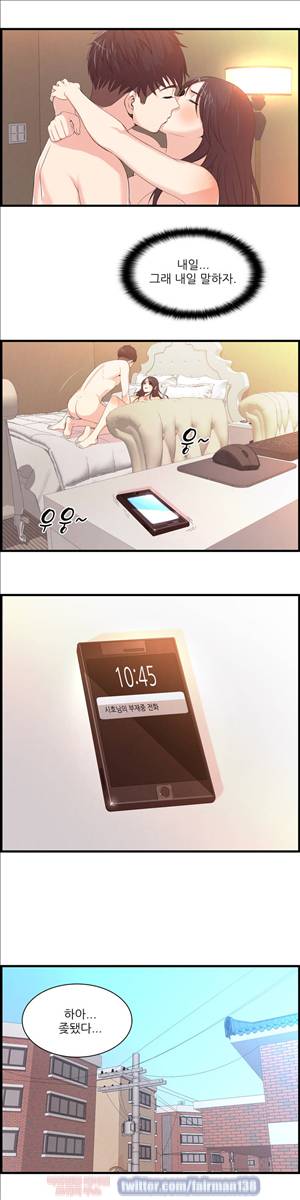 섹스틸러 (46 사랑했었다...) 7
