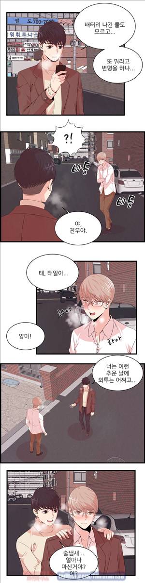 섹스틸러 (46 사랑했었다...) 8