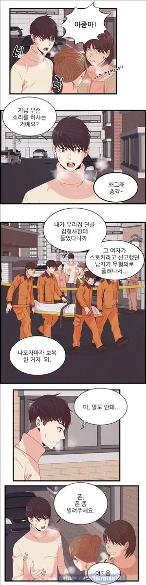 섹스틸러 (46 사랑했었다...) 10