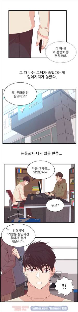 섹스틸러 (46 사랑했었다...) 13