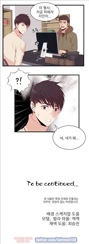 섹스틸러 (46 사랑했었다...) 14