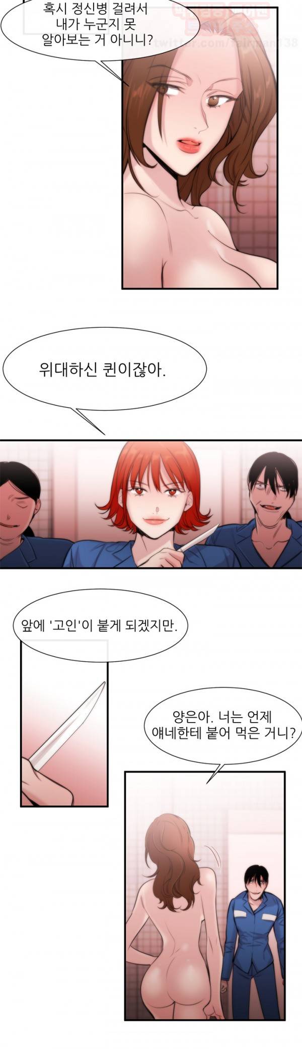 여제자 16화 2