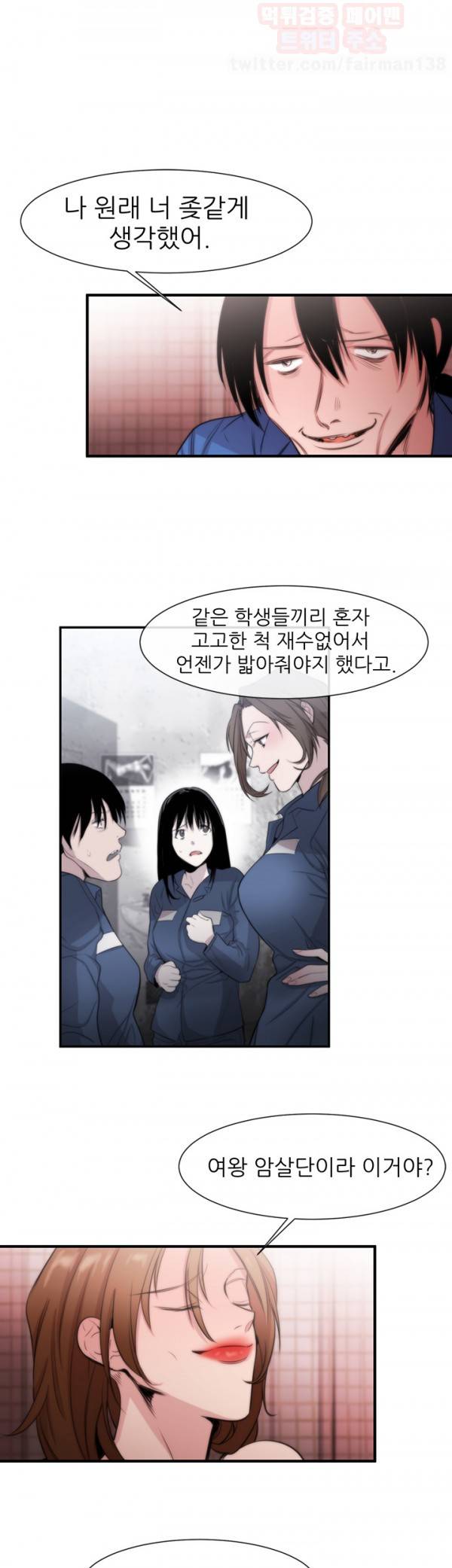 여제자 16화 3