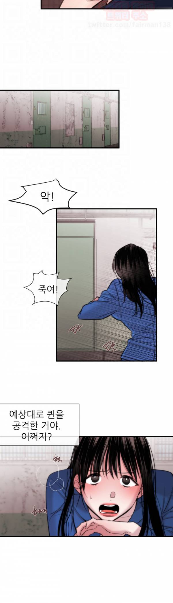 여제자 16화 6