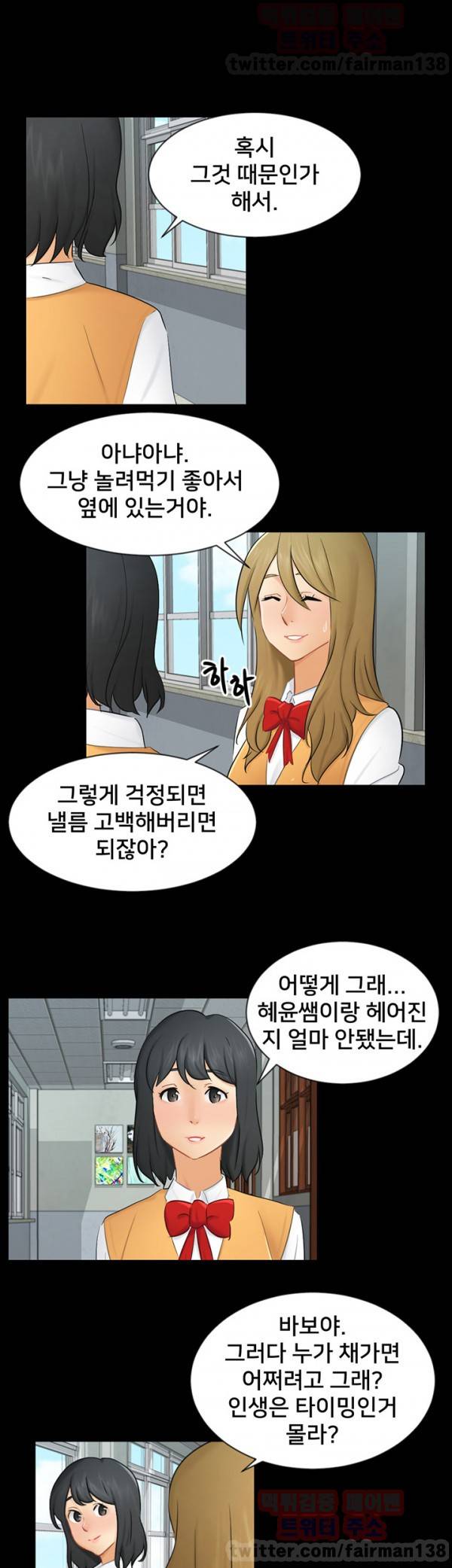 새빨간 거짓말 19화 7