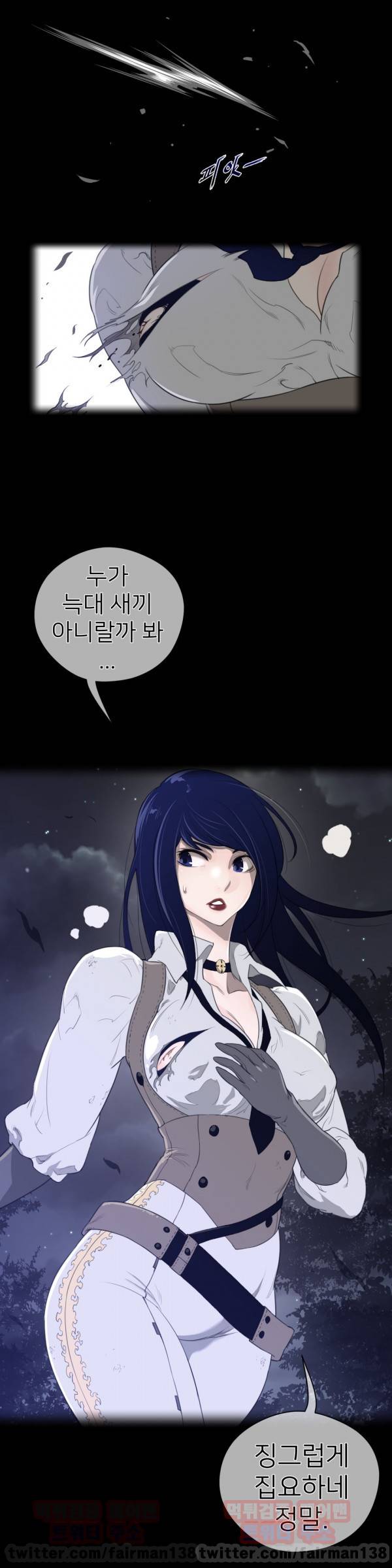 퍼펙트 하프 33화 1